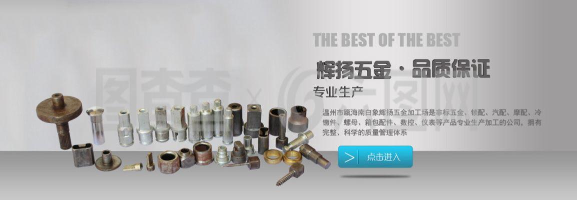 一站式五金配件采購首選——淘寶五金配件，品質可靠，價格實惠