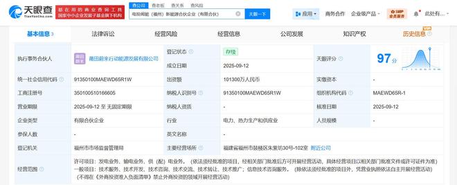 強(qiáng)強(qiáng)聯(lián)合！中國康富攜手中國電力在福州成立新能源合伙企業(yè)，注資10.13億布局供（配）電業(yè)務(wù)
